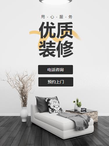 仲巴室内装修设计小程序开发