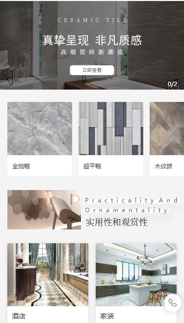 仲巴瓷砖小程序开发