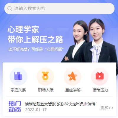 仲巴情感心理知识付费小程序开发