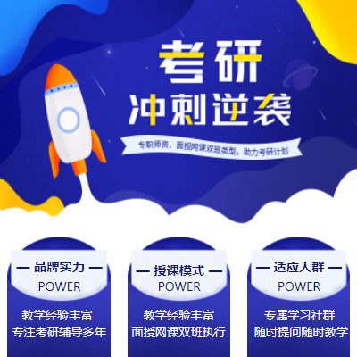 仲巴考研课程小程序开发