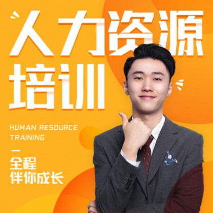 仲巴人力资源培训小程序开发