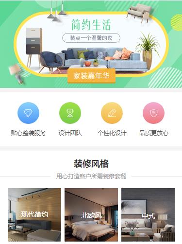 仲巴室内装修小程序开发