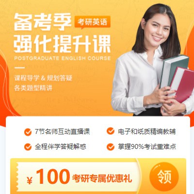 仲巴考研英语强化班小程序开发