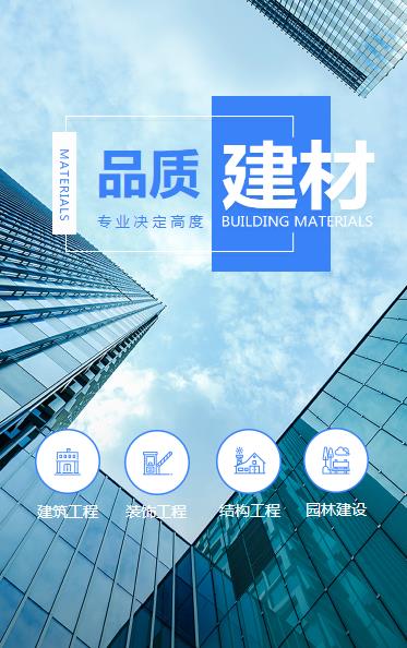 仲巴建材物料小程序开发