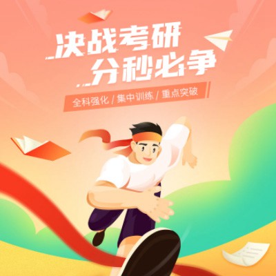 仲巴考研练习打卡小程序开发