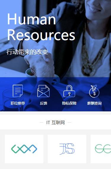 仲巴求职招聘小程序开发