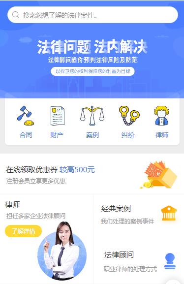 仲巴律师服务小程序开发