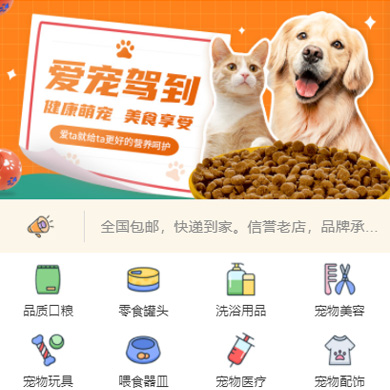 仲巴宠物店门店小程序开发