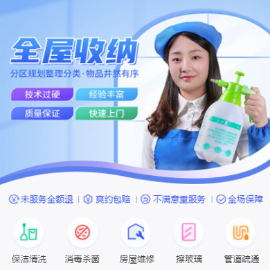 仲巴家政上门小程序开发