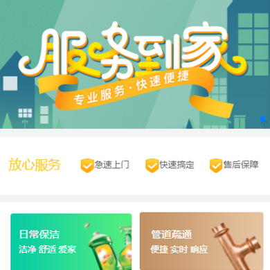 仲巴维修服务到家小程序开发