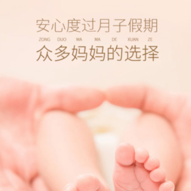 仲巴月子服务门店小程序开发