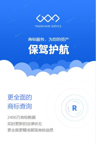 仲巴商标注册服务小程序开发