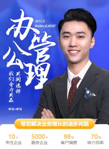 仲巴办公管理小程序开发