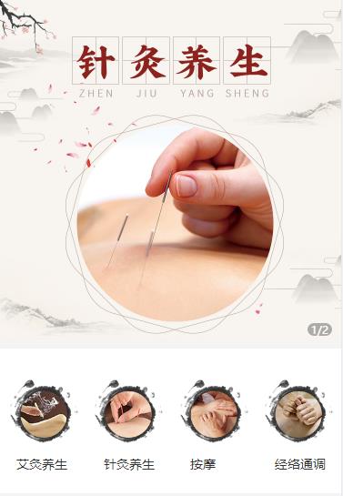 仲巴针灸养生小程序开发