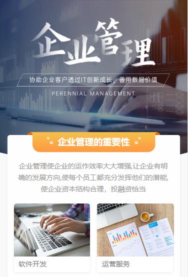 仲巴企业管理小程序开发